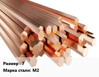 Шестигранник медный 7 Марка: М2
